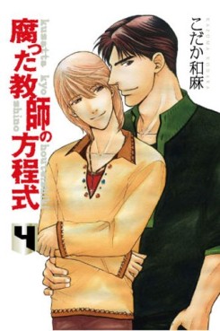Manga - Manhwa - Kusatta Kyôshi no Hôteishiki - Kôsaidô Edition jp Vol.4