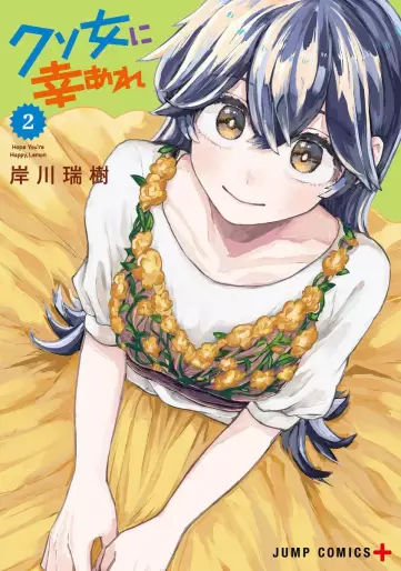 Manga - Manhwa - Kuso Onna ni Sachiare jp Vol.2