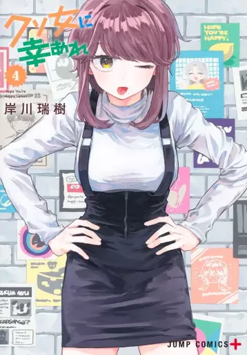 Manga - Manhwa - Kuso Onna ni Sachiare jp Vol.4