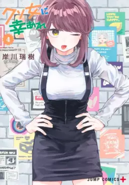 Manga - Manhwa - Kuso Onna ni Sachiare jp Vol.4
