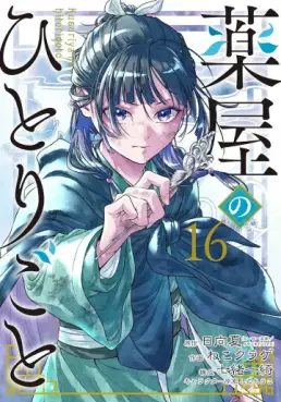 Manga - Manhwa - Kusuriya no Hitorigoto jp Vol.16