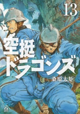 Manga - Manhwa - Kûtei Dragons jp Vol.13