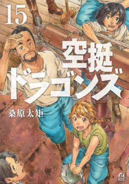 Manga - Manhwa - Kûtei Dragons jp Vol.15