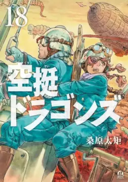 Manga - Manhwa - Kûtei Dragons jp Vol.18