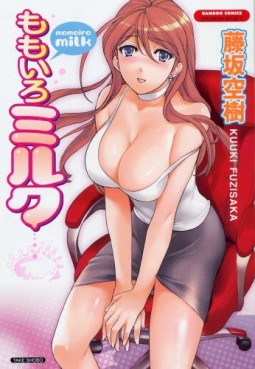 Manga - Manhwa - Kûki Fujisaka - Oneshots 02 - Momoiro Milk jp Vol.0