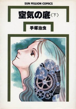 Manga - Manhwa - Kûki no Soko jp Vol.2