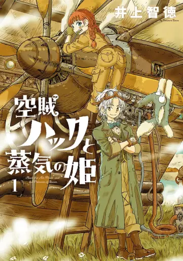 Manga - Manhwa - Kûzoku Hack to Jôki no Hime jp Vol.1