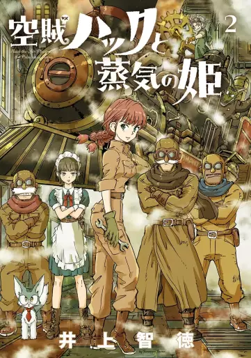 Manga - Manhwa - Kûzoku Hack to Jôki no Hime jp Vol.2