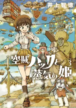 Manga - Manhwa - Kûzoku Hack to Jôki no Hime jp Vol.3