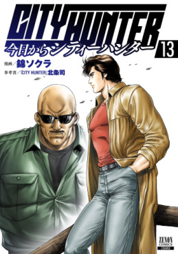 Manga - Manhwa - Kyô Kara City Hunter jp Vol.13
