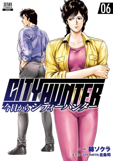 Manga - Manhwa - Kyô Kara City Hunter jp Vol.6