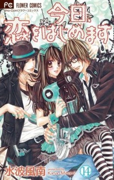 Manga - Manhwa - Kyô, Koi wo Hajimemasu jp Vol.14