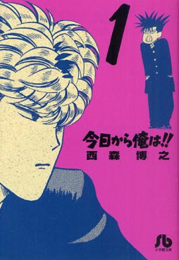 Manga - Manhwa - Kyô Kara Ore ha!! - Bunko jp Vol.1