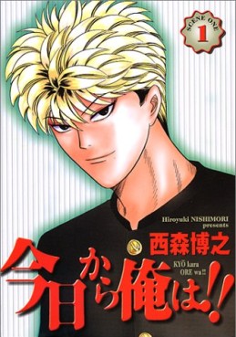 Manga - Manhwa - Kyô Kara Ore ha!! - Deluxe jp Vol.1