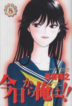 Manga - Manhwa - Kyô Kara Ore ha!! - Deluxe jp Vol.8