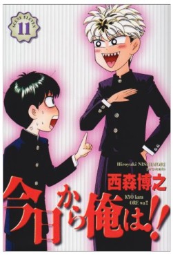 Manga - Manhwa - Kyô Kara Ore ha!! - Deluxe jp Vol.11