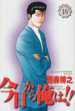 Manga - Manhwa - Kyô Kara Ore ha!! - Deluxe jp Vol.18