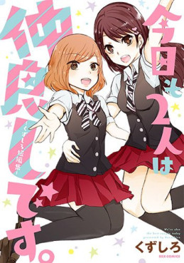 Kyô mo 2-ri wa Nakayoshi Desu - Kuzushiro Tanhenshû jp Vol.0