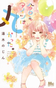 Kyô mo Aitsu wa Marukatta jp Vol.0