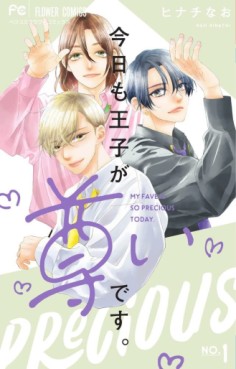 Manga - Manhwa - Kyô mo Ôji ga Tôtoi desu jp Vol.1