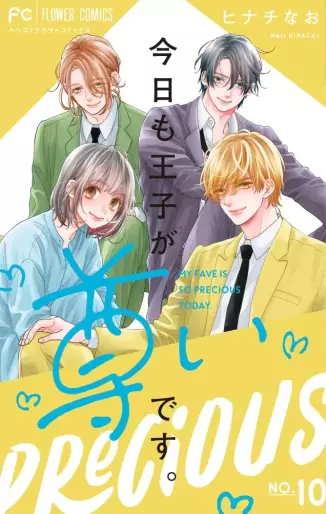 Manga - Manhwa - Kyô mo Ôji ga Tôtoi desu jp Vol.10