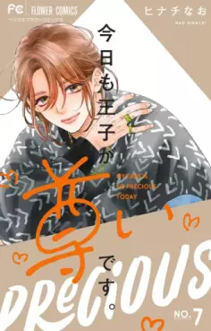 Manga - Manhwa - Kyô mo Ôji ga Tôtoi desu jp Vol.7