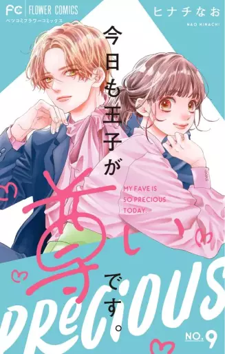 Manga - Manhwa - Kyô mo Ôji ga Tôtoi desu jp Vol.9