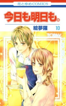Manga - Manhwa - Kyô mo Ashita mo jp Vol.10
