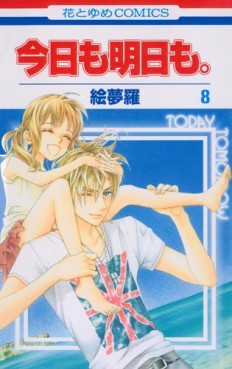 Manga - Manhwa - Kyô mo Ashita mo jp Vol.8
