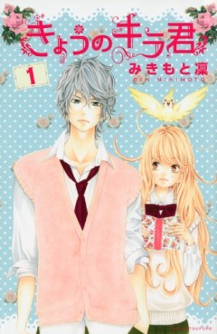 Manga - Manhwa - Kyô no Kira-kun jp Vol.1