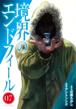 Manga - Manhwa - Kyôkai no End Feel jp Vol.7