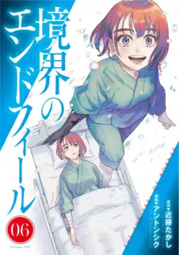Kyôkai no End Feel jp Vol.6