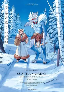Manga - Manhwa - Kyôkai no Michi de - Morino Suzuka Sakuhinshû jp Vol.0