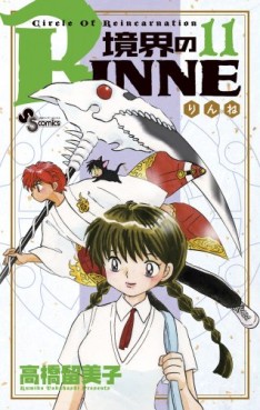 Manga - Manhwa - Kyôkai no Rinne jp Vol.11