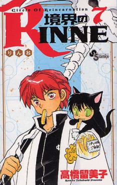 Manga - Manhwa - Kyôkai no Rinne jp Vol.7