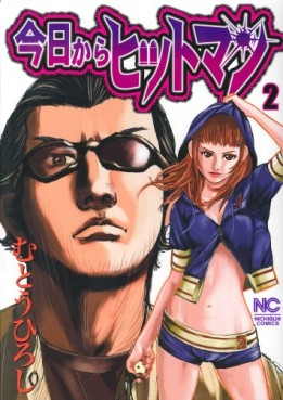 Manga - Manhwa - Kyô Kara Hitman jp Vol.2
