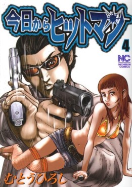 Manga - Manhwa - Kyô Kara Hitman jp Vol.4