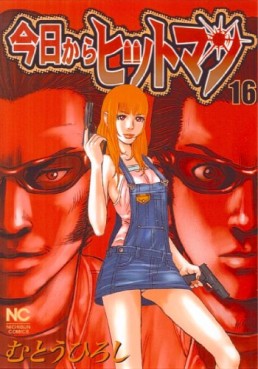 Manga - Manhwa - Kyô Kara Hitman jp Vol.16