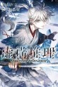 Manga - Manhwa - Kyokô Suiri jp Vol.17