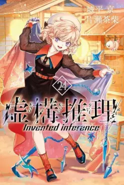manga - Kyokô Suiri jp Vol.24