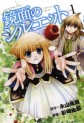 Manga - Manhwa - Kyômen no Silhouette jp Vol.1