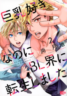 Manga - Manhwa - Kyonyû Suki Nano ni BL-kai ni Tensei Shimashita jp Vol.2