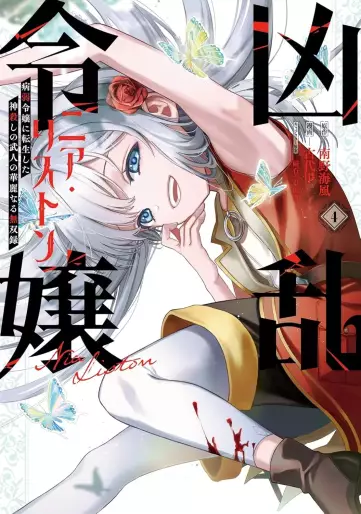 Manga - Manhwa - Kyôran Reijô Nia Liston - Byôjaku Reijô ni Tensei shita Kamigoroshi no Bujin no Karei Naru Musouroku jp Vol.4