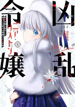 Kyôran Reijô Nia Liston - Byôjaku Reijô ni Tensei shita Kamigoroshi no Bujin no Karei Naru Musouroku jp Vol.6
