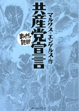 Manga - Manhwa - Kyôsan Dôsengen jp Vol.0