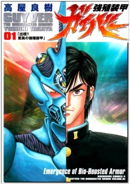 Manga - Manhwa - Kyôshoku Sôkô Guyver - Kadokawa Edition jp Vol.1