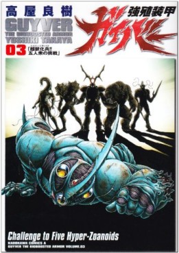 Manga - Manhwa - Kyôshoku Sôkô Guyver - Kadokawa Edition jp Vol.3