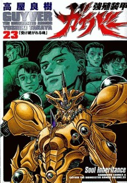 Manga - Manhwa - Kyôshoku Sôkô Guyver - Kadokawa Edition jp Vol.23