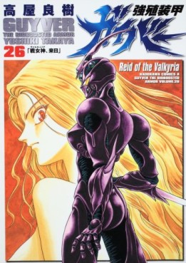 Manga - Manhwa - Kyôshoku Sôkô Guyver - Kadokawa Edition jp Vol.26