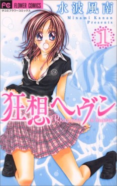 Manga - Manhwa - Kyousou Heaven jp Vol.1